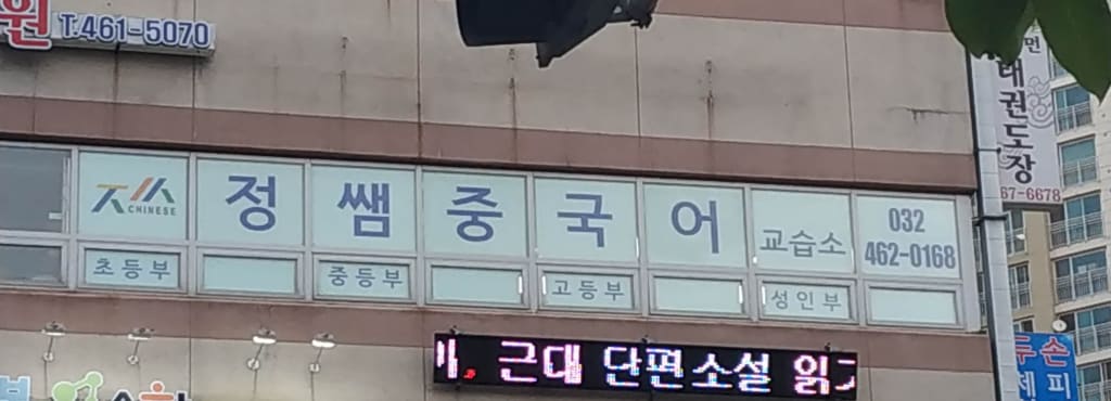 학원 이미지