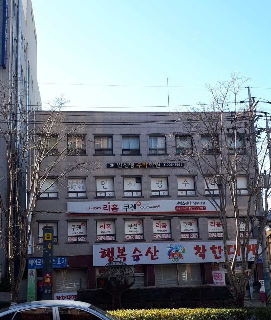 학원 이미지