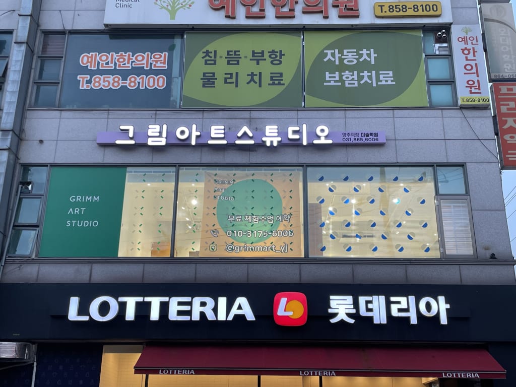 학원 이미지