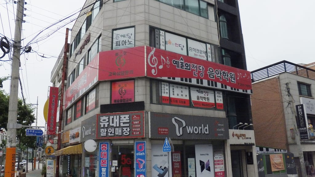 학원 이미지