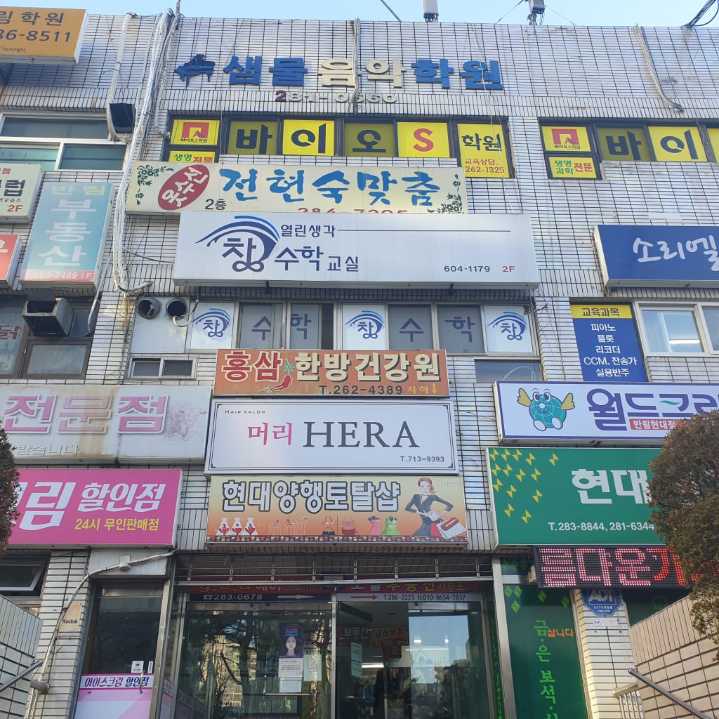 학원 이미지