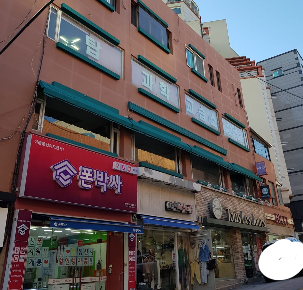 학원 이미지