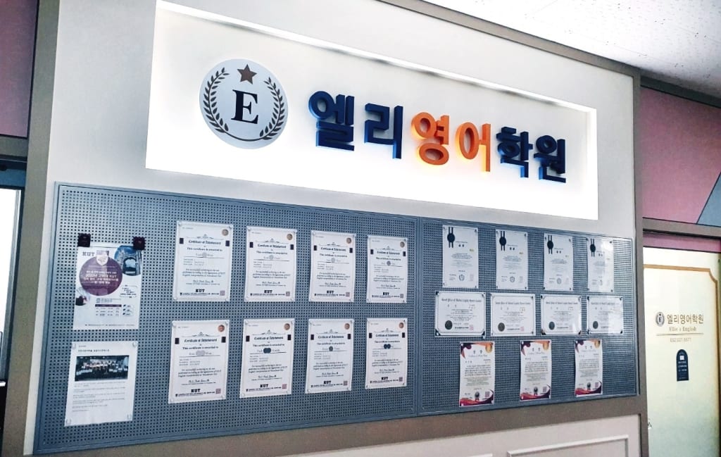학원 이미지
