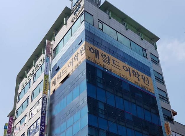 학원 이미지