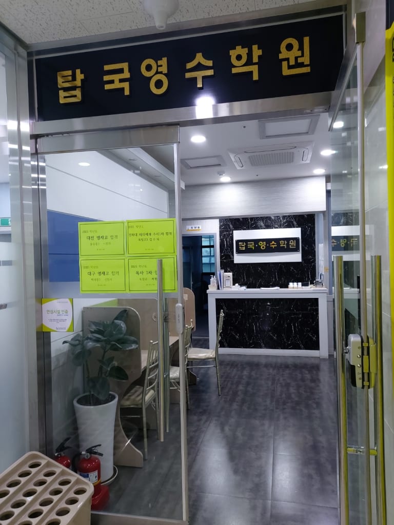 학원 이미지