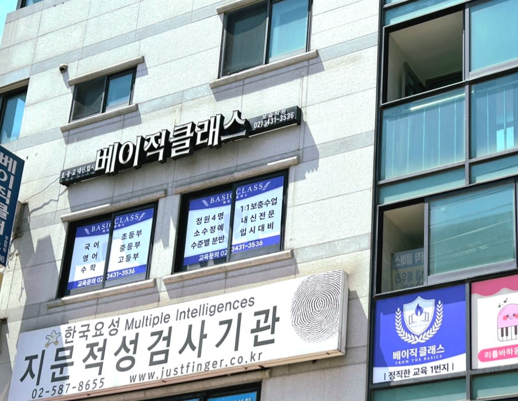 학원 이미지