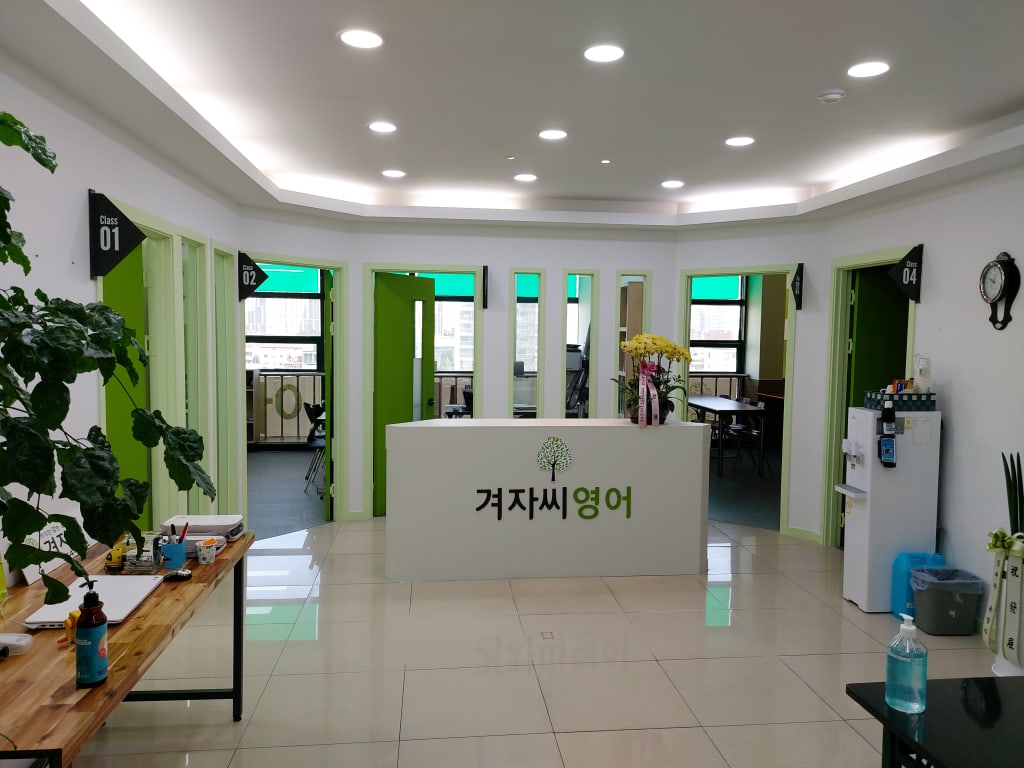 학원 이미지