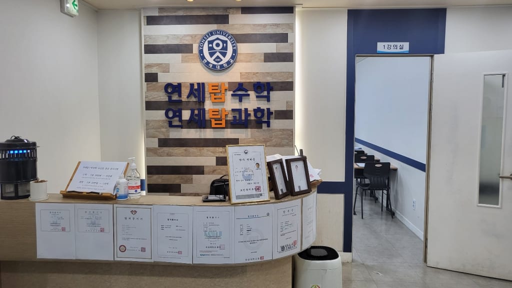 학원 이미지