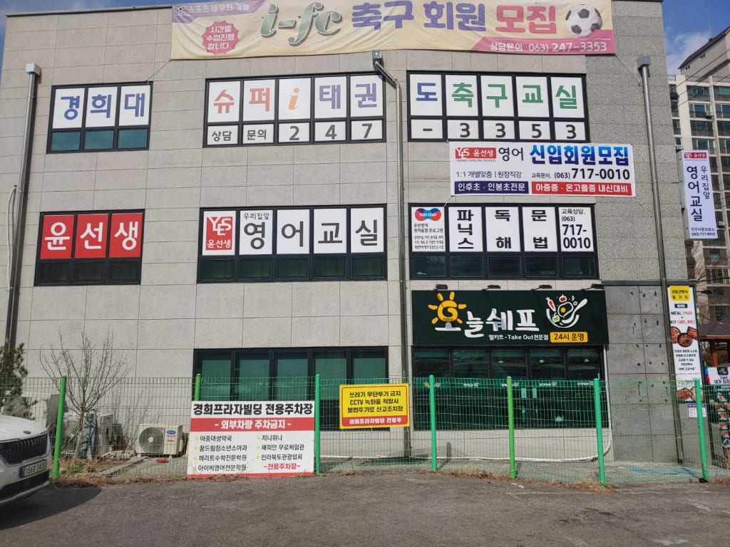 학원 이미지
