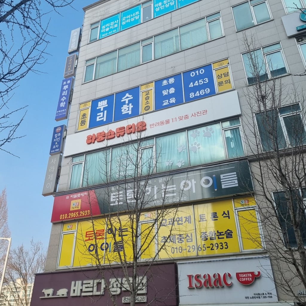 학원 이미지