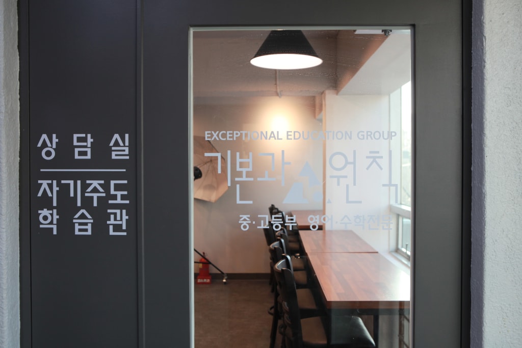 학원 이미지