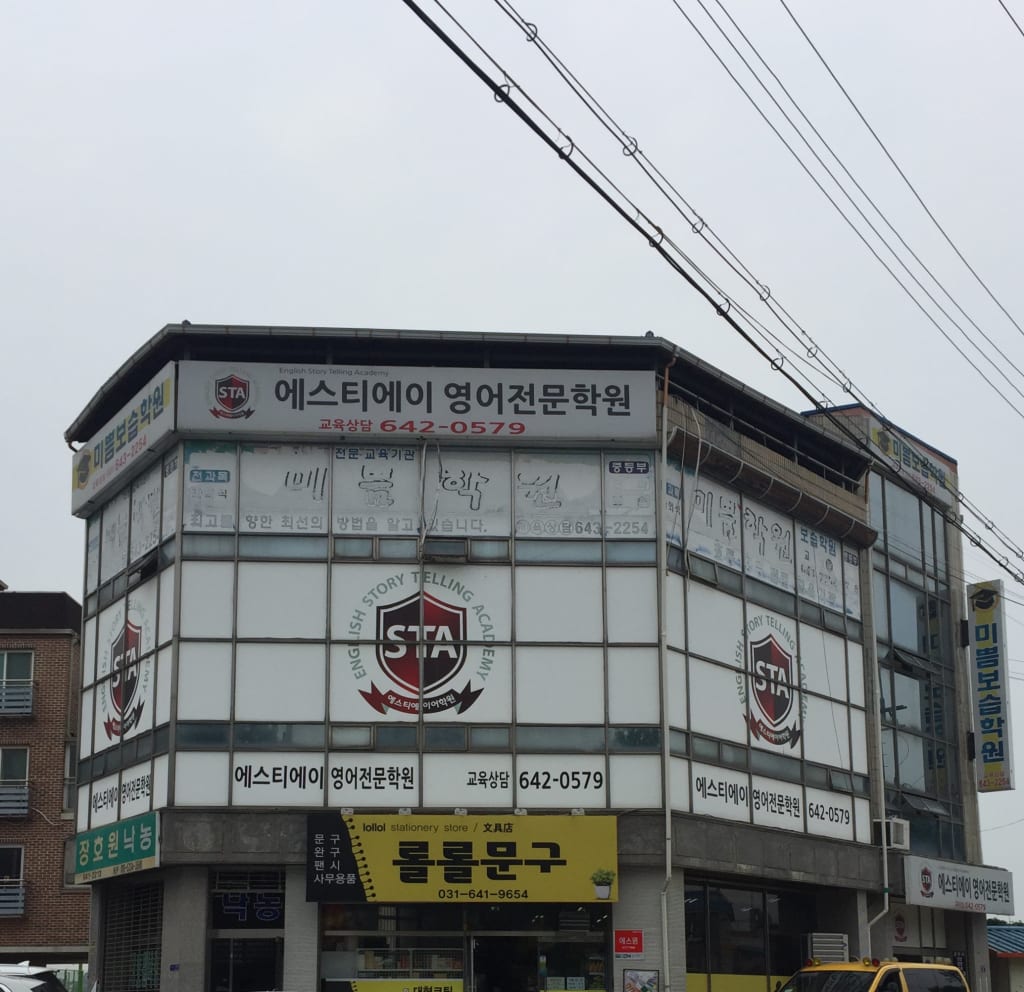 학원 이미지