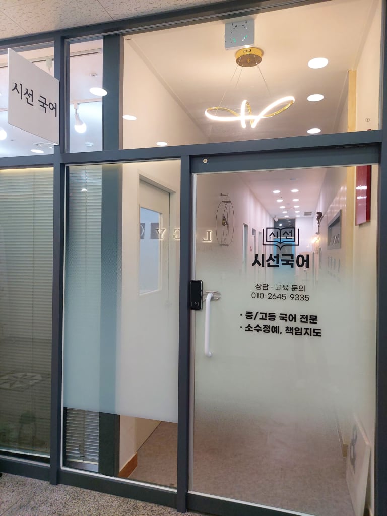 학원 이미지
