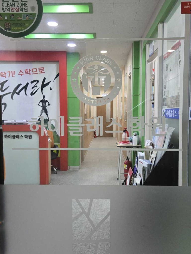 학원 이미지