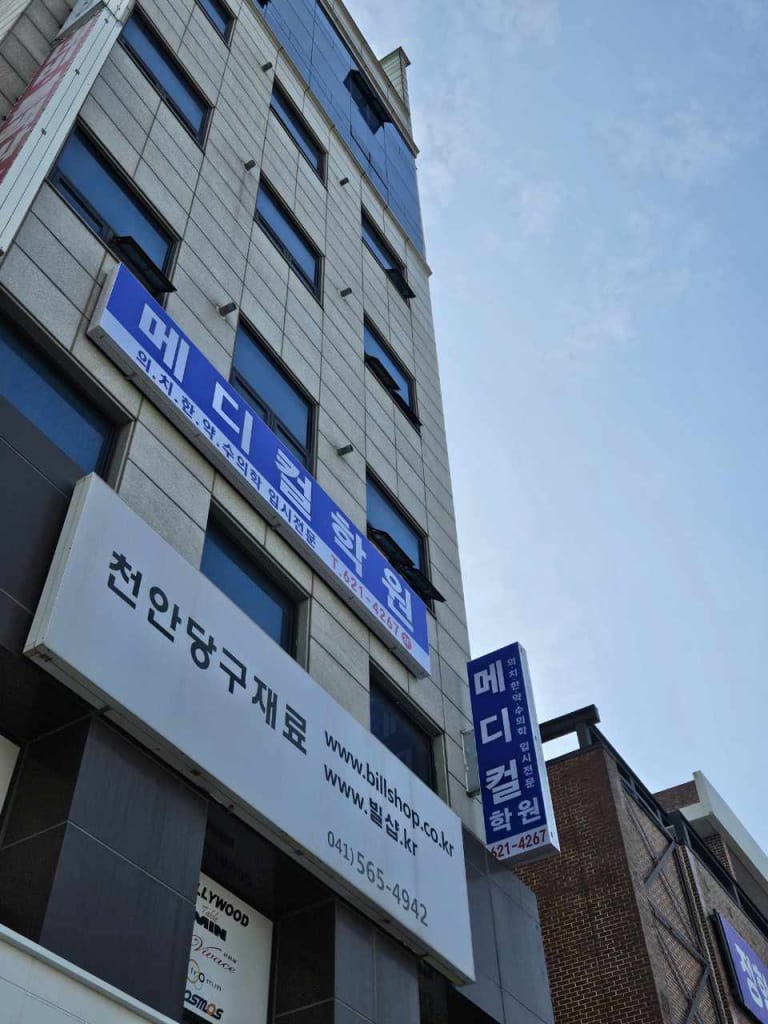 학원 이미지
