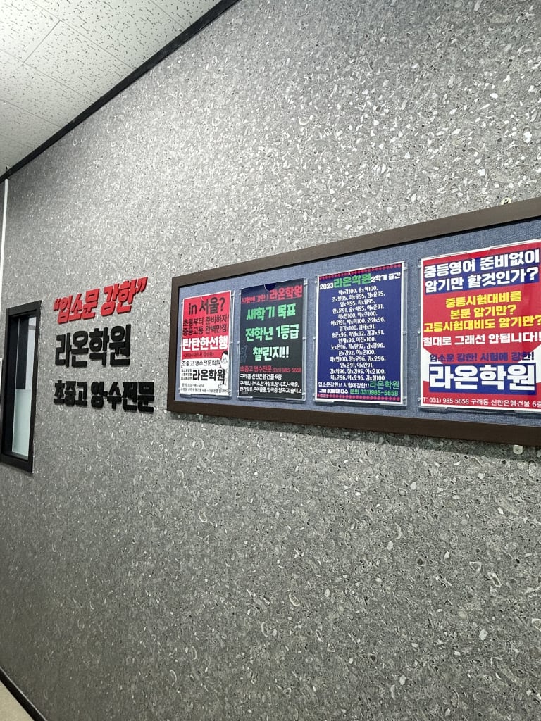 학원 이미지