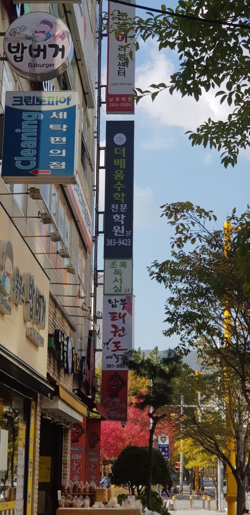 학원 이미지