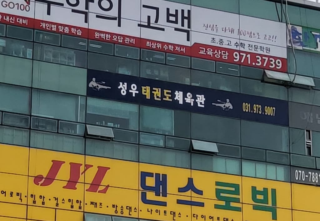 학원 이미지