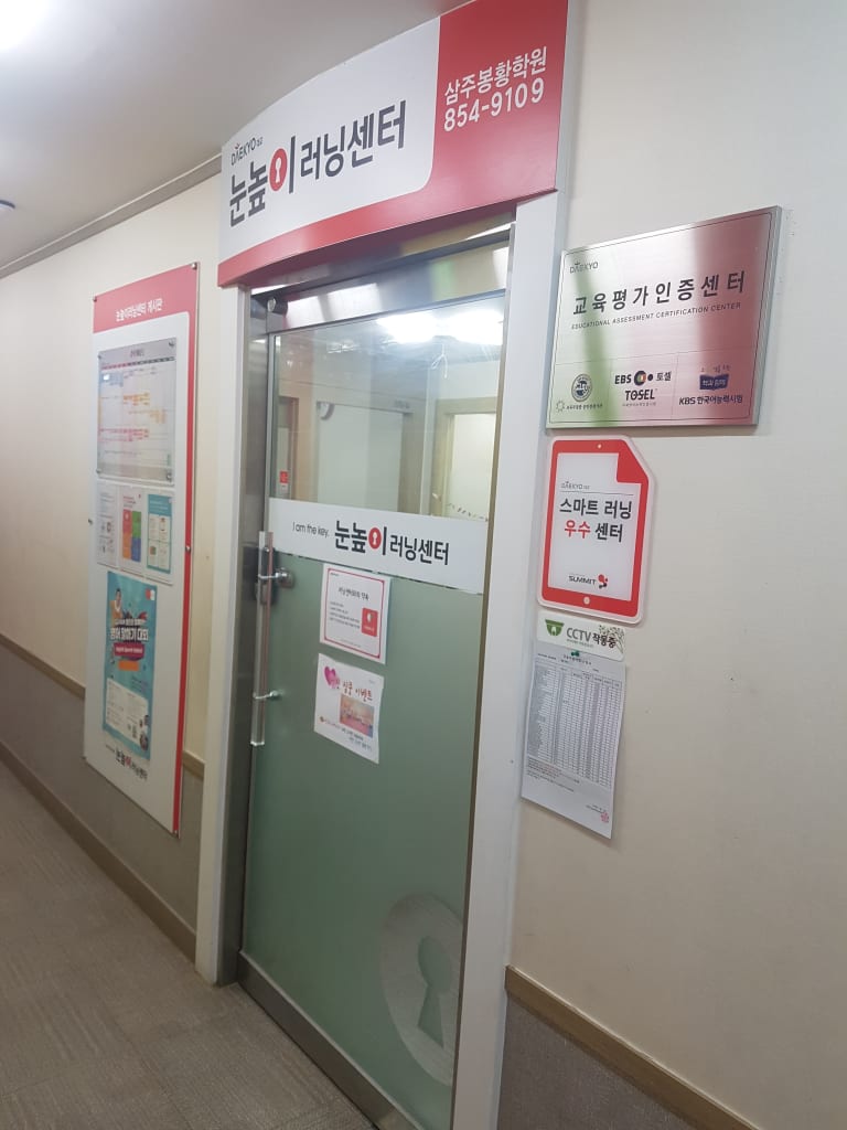 학원 이미지