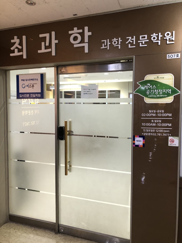 학원 이미지