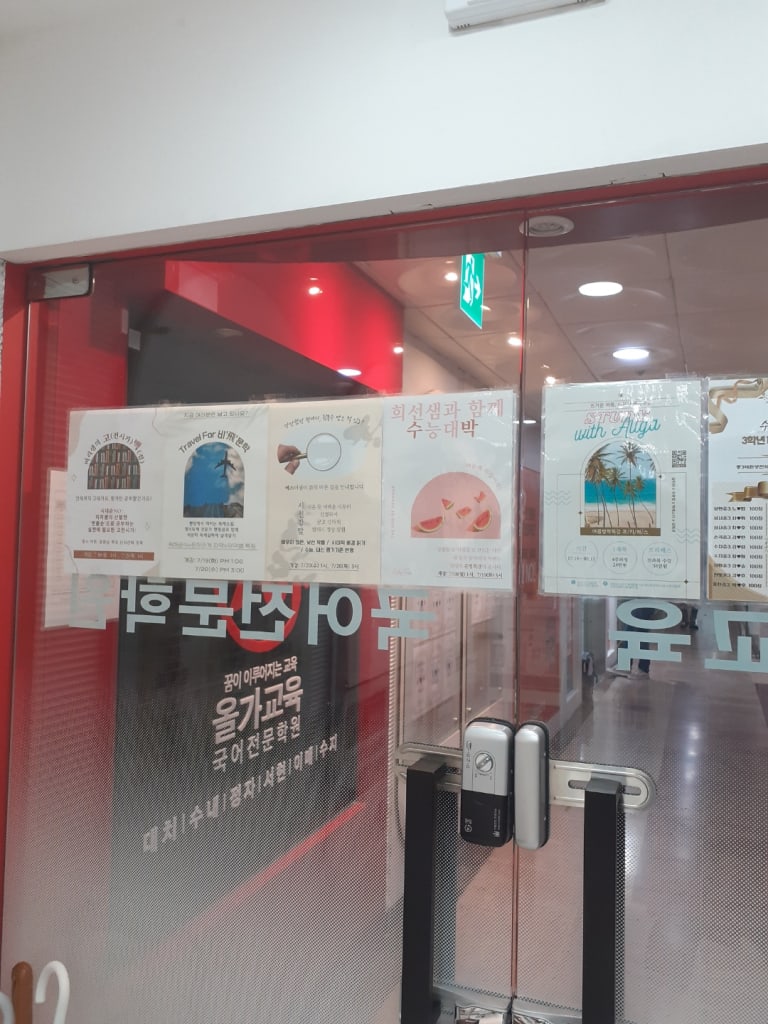 학원 이미지
