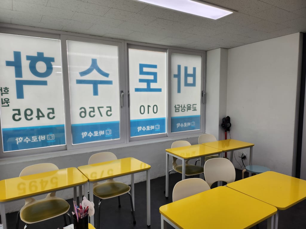학원 이미지
