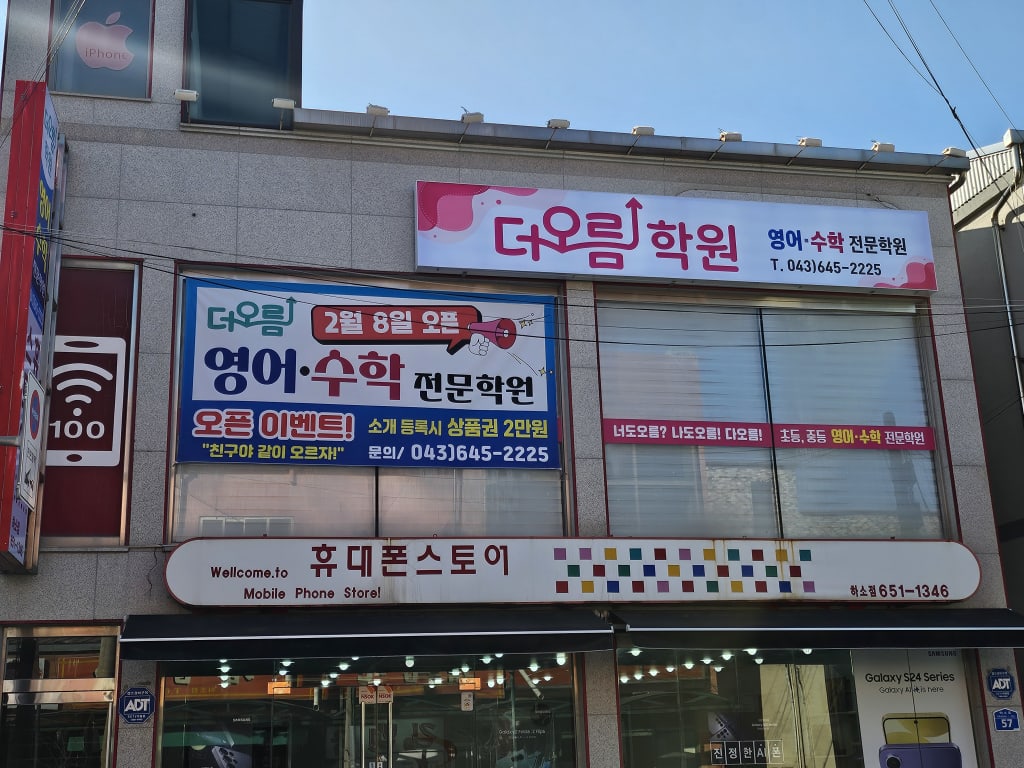 학원 이미지