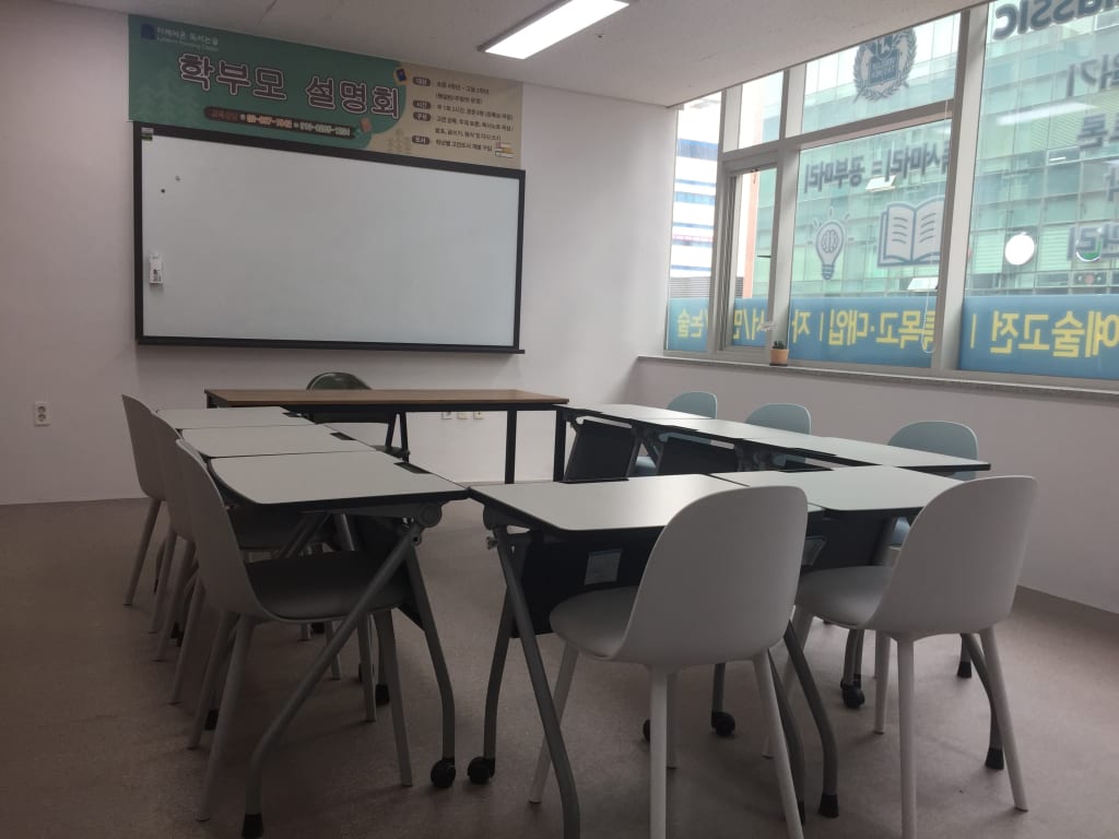 학원 이미지