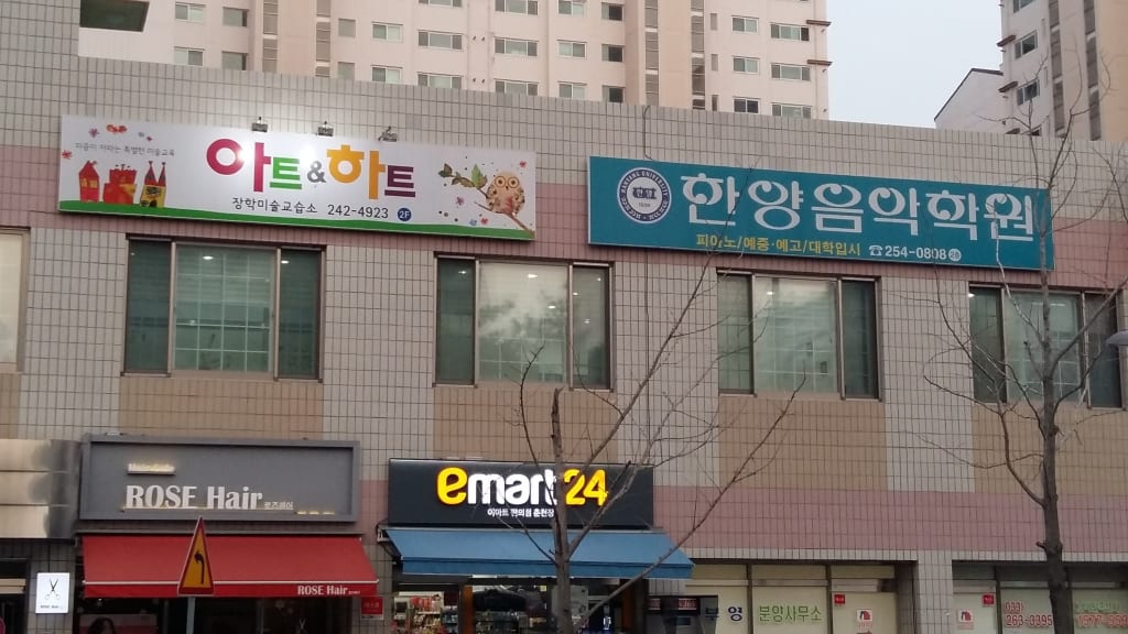 학원 이미지