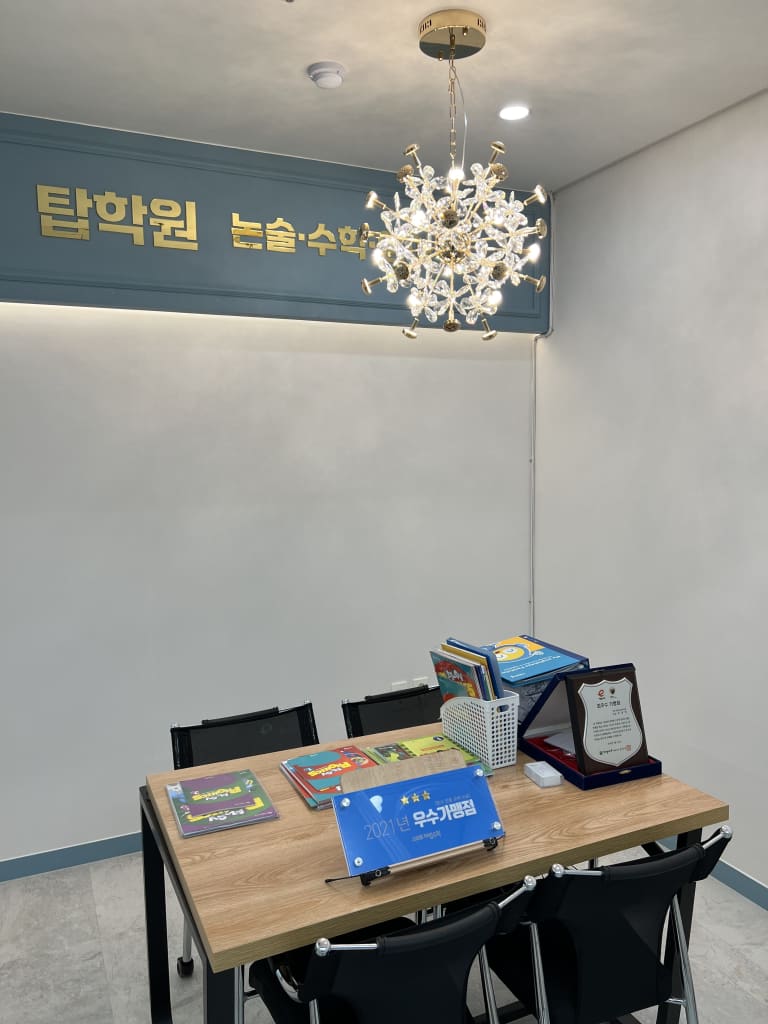 학원 이미지