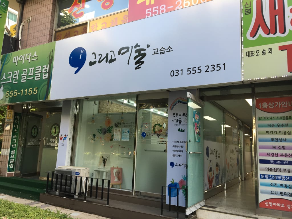 학원 이미지
