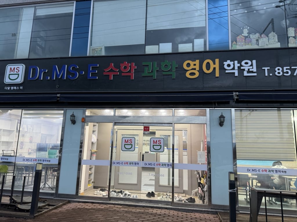 학원 이미지