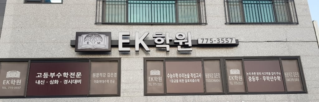 학원 이미지