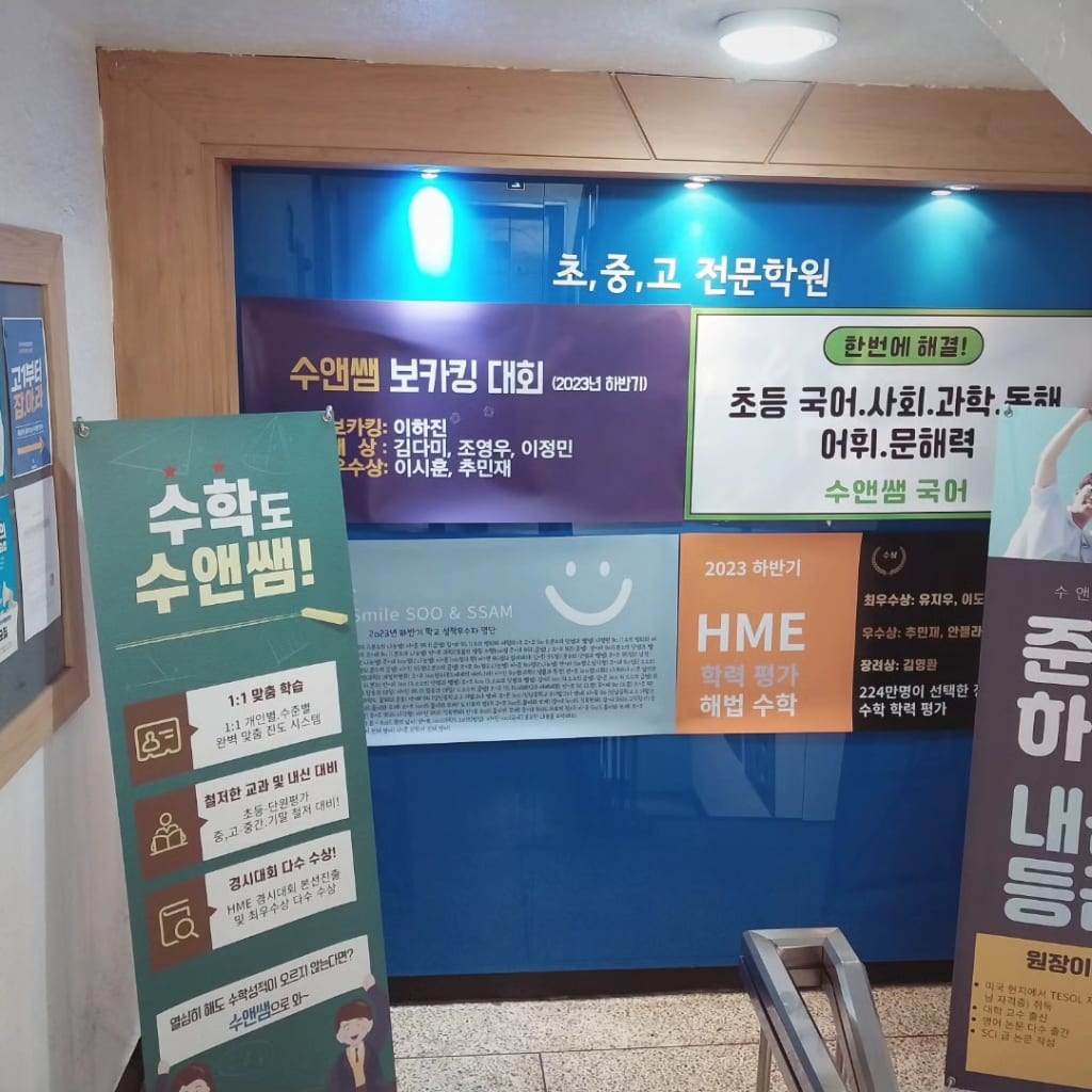 학원 이미지