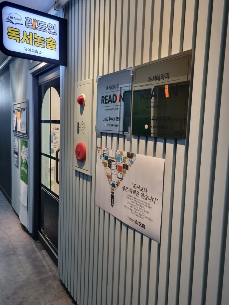 학원 이미지