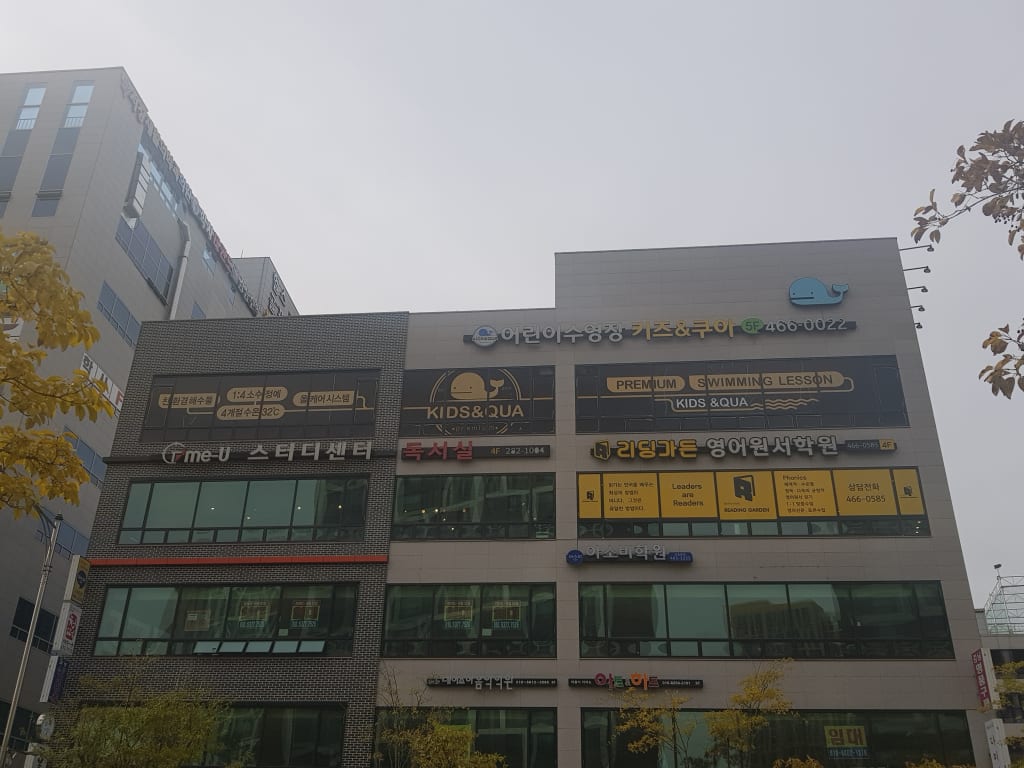 학원 이미지