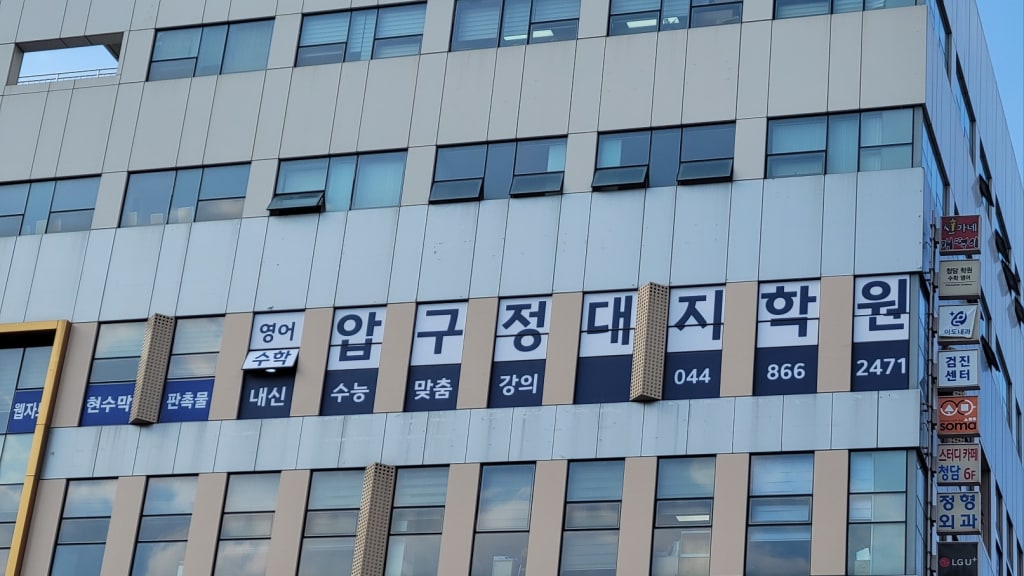 학원 이미지