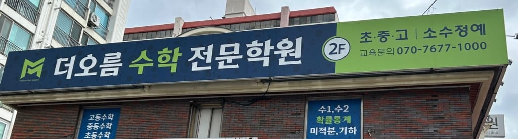 학원 이미지