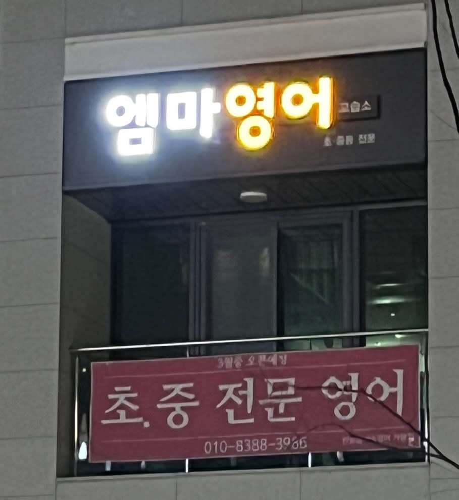 학원 이미지