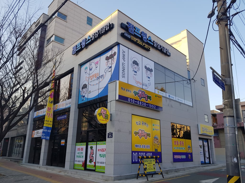 학원 이미지