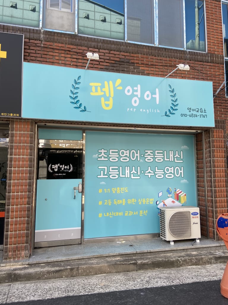 학원 이미지