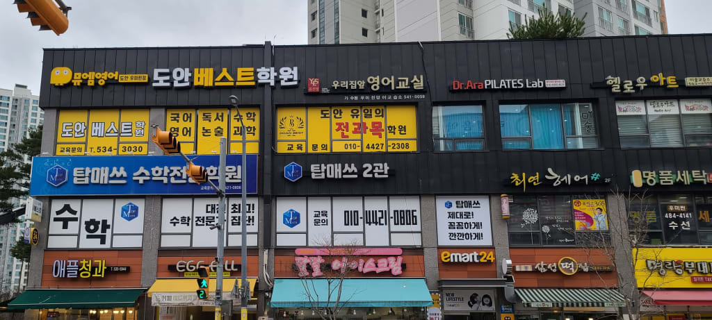 학원 이미지