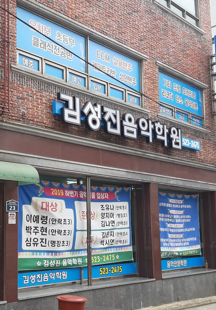 학원 이미지