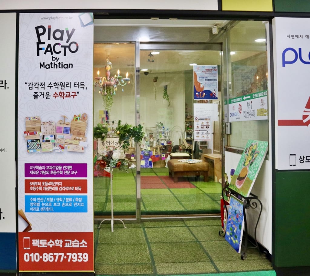 학원 이미지