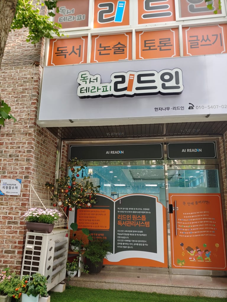 학원 이미지