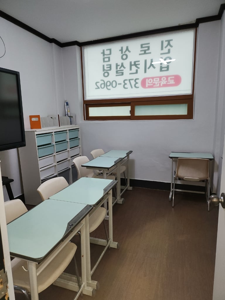 학원 이미지