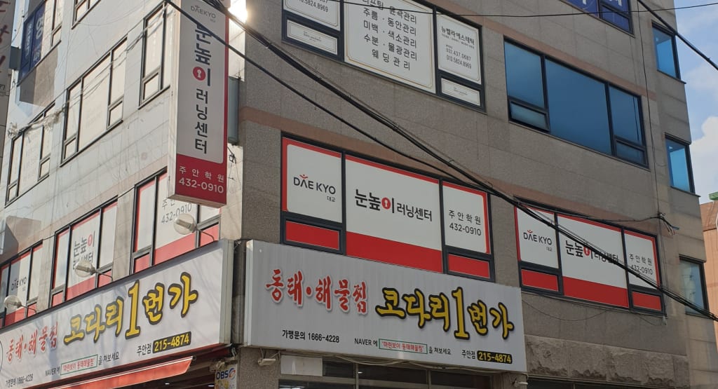 학원 이미지