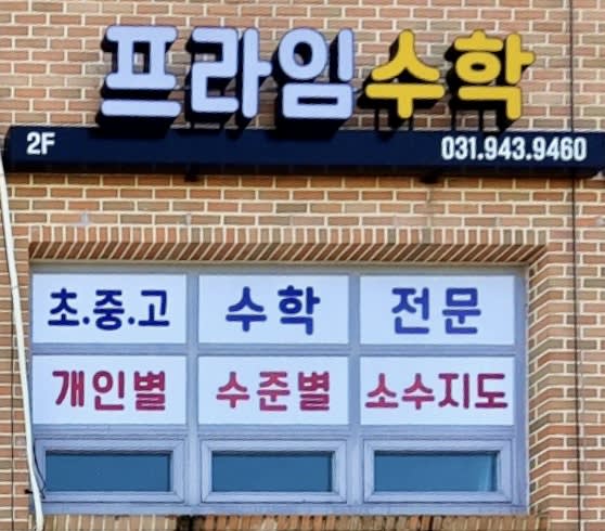 학원 이미지