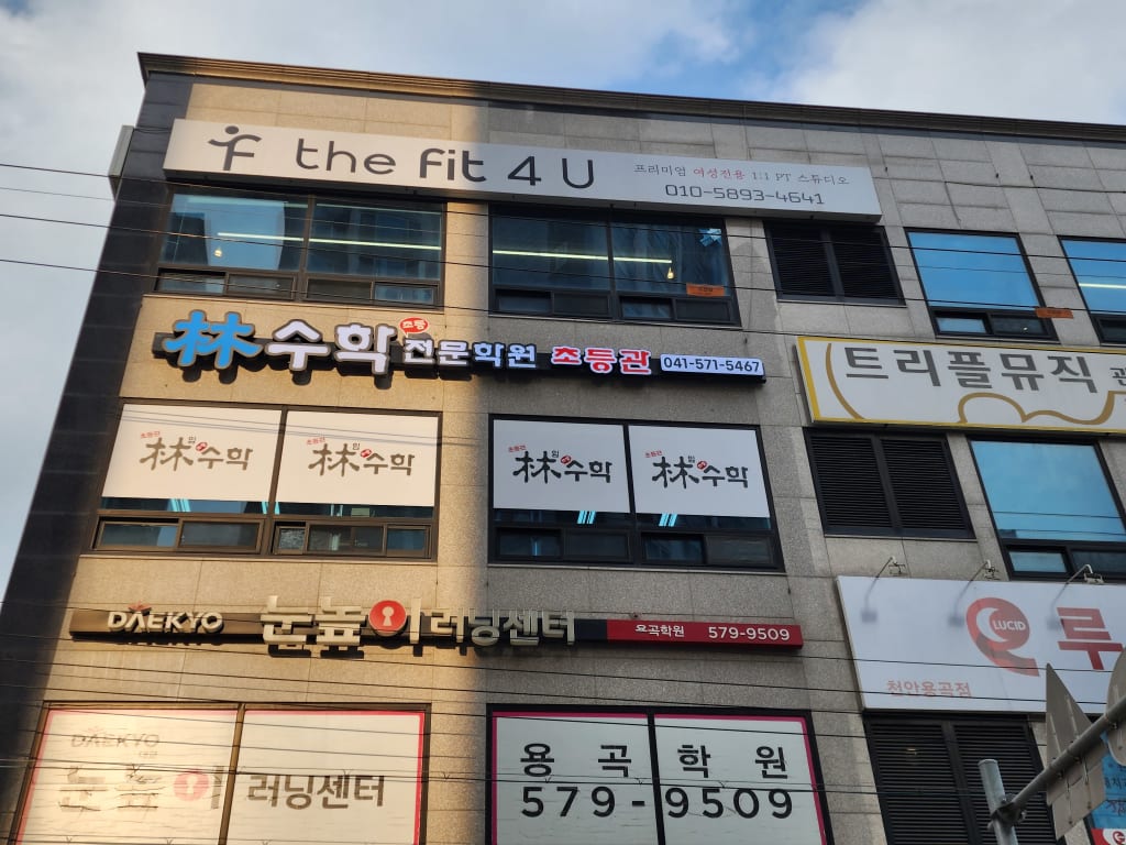 학원 이미지