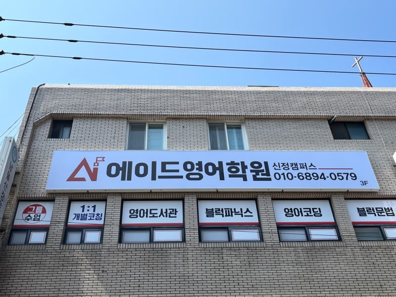 학원 이미지
